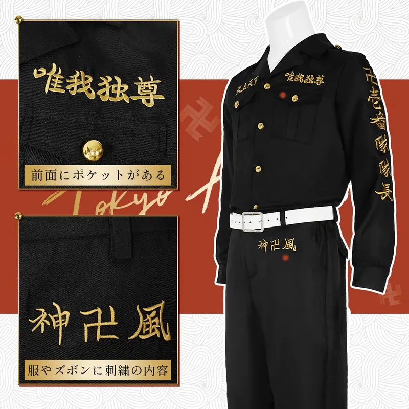 ☆ SunlCos HOLOUN Tokyo Anime C - Embroidery Uniform incelemesi ve fiyatı
