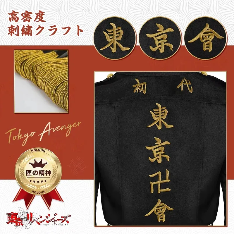☆ SunlCos HOLOUN Tokyo Anime C - Embroidery Uniform incelemesi ve fiyatı